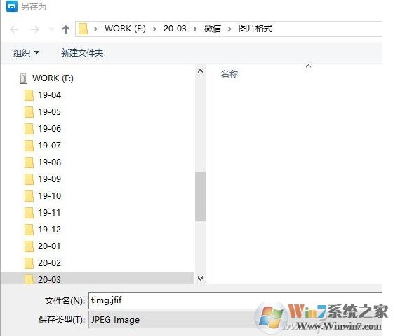 jfif webp文件都是什么圖像格式？