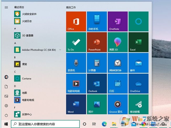 Win10怎么換新圖標(biāo)？Win10應(yīng)用新圖標(biāo)更新方法