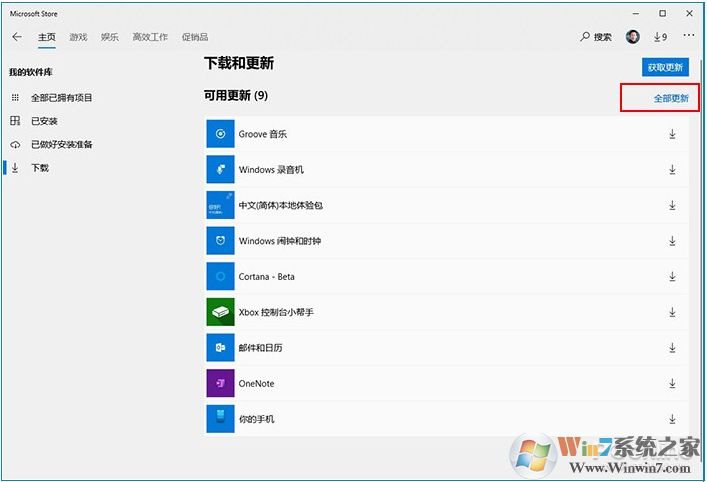 Win10怎么換新圖標(biāo)？Win10應(yīng)用新圖標(biāo)更新方法