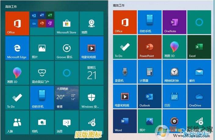 Win10怎么換新圖標(biāo)？Win10應(yīng)用新圖標(biāo)更新方法