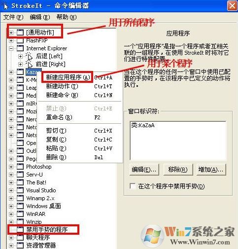 strokeit下載_strokeit(鼠標(biāo)手勢(shì)工具)v9.7 綠色便攜版
