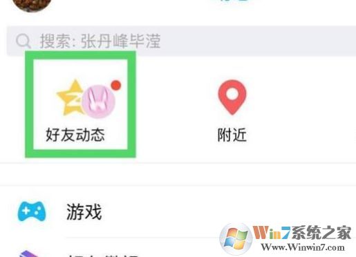 qq怎么設(shè)置手機(jī)型號(hào)？QQ空間手機(jī)型號(hào)設(shè)置方法