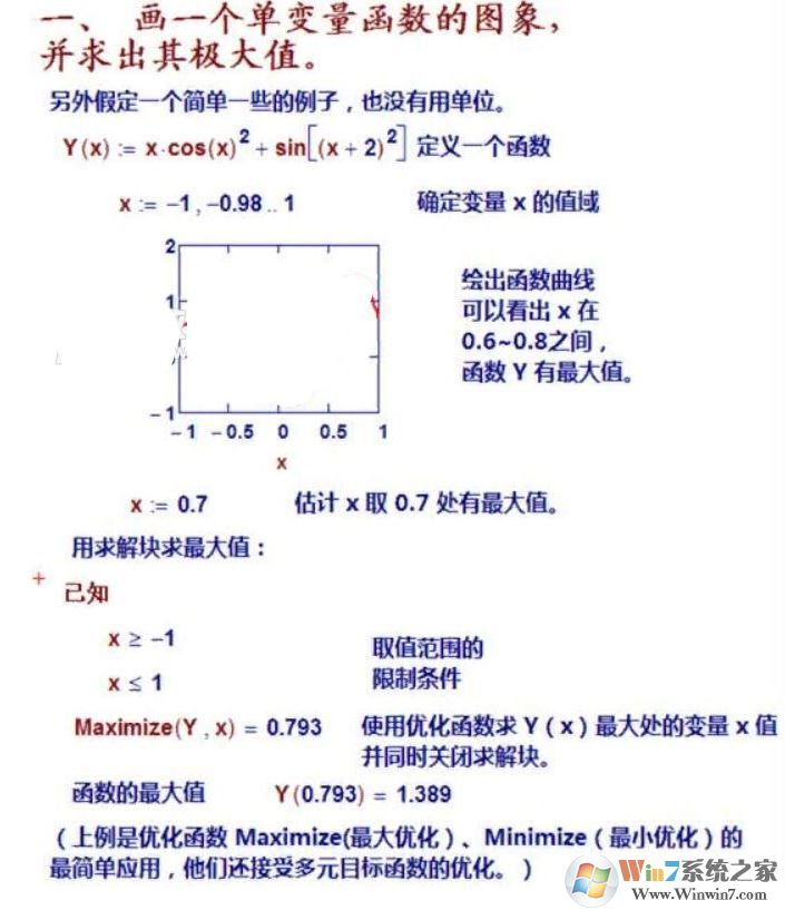 MathCAD破解版_MathCAD（PTC工程計(jì)算軟件）v15 破解版（含破解補(bǔ)?。┚W(wǎng)盤(pán)