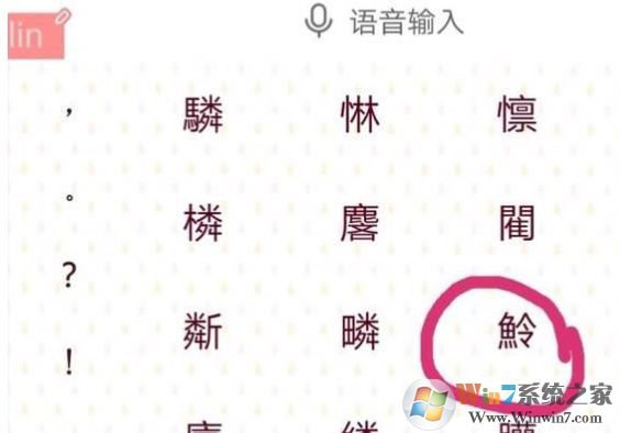 不認(rèn)識(shí)的字怎么查讀音？教你電腦手機(jī)不認(rèn)識(shí)的字查讀音的方法