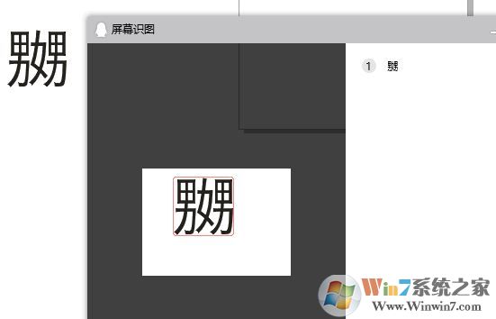 不認(rèn)識(shí)的字怎么查讀音？教你電腦手機(jī)不認(rèn)識(shí)的字查讀音的方法