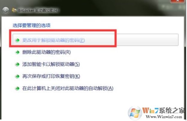 Win10硬盤bitlocker加密的密碼如何修改？