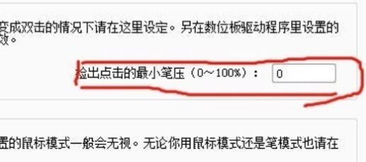 wacom沒有壓感該怎么辦？wacom沒有壓感的解決方法
