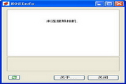 EOSinfo下載_EOSInfo（單反相機快門計數(shù)查看軟）v0.2.0.0 中文綠色版