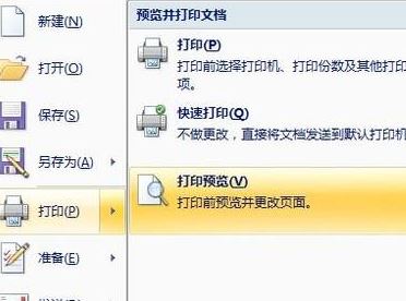 win10系統(tǒng)word紙張大小怎么設置？word設置紙張大小的方法