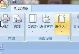 win10系統(tǒng)word紙張大小怎么設置？word設置紙張大小的方法