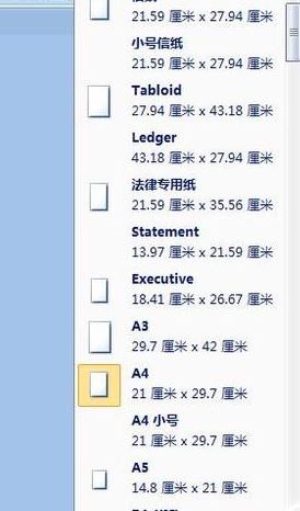 win10系統(tǒng)word紙張大小怎么設置？word設置紙張大小的方法