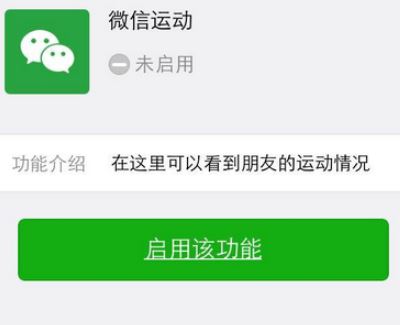 微信步數(shù)為什么總是0？微信步數(shù)一直是0的解決方法