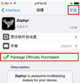 Cydia插件收費(fèi)怎么辦？教你免費(fèi)下載收費(fèi)CYDIA插件的方法