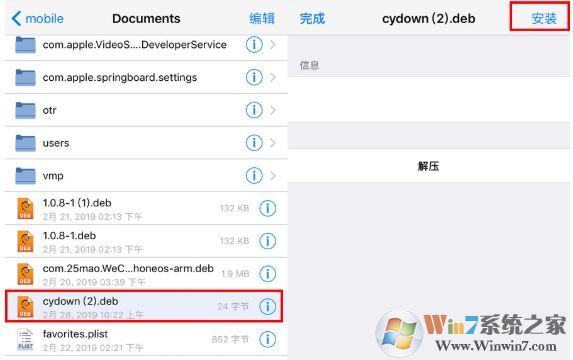 Cydia插件收費(fèi)怎么辦？教你免費(fèi)下載收費(fèi)CYDIA插件的方法