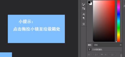PS圖層怎么解鎖？分享PS無法解鎖圖層的解決方法