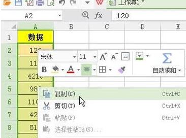 excel表格怎么復(fù)制一列？教你Excel復(fù)制一列的操作方法