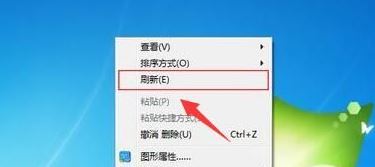 win7系統(tǒng)刷新快捷鍵是什么？教你刷新快捷鍵使用方法