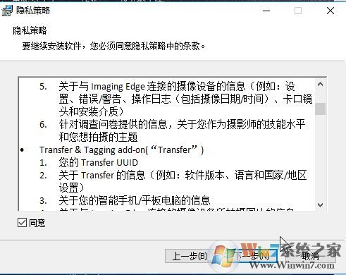Imaging Edge下載_Imaging Edge(ARW格式查看器)v10.0 多國(guó)語(yǔ)言版