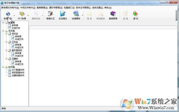 CPC客戶(hù)端下載_CPC專(zhuān)利申請(qǐng)v2020 官方最新版