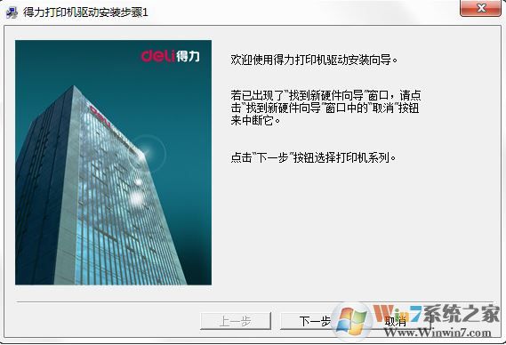 得力620k驅(qū)動下載_得力Deli DE-620K打印機(jī)驅(qū)動v1.0.0.1綠色版