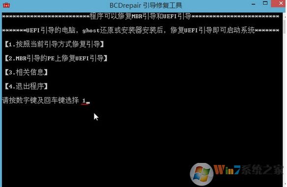 UEFI引導(dǎo)怎么修復(fù)？UEFI引導(dǎo)修復(fù)步驟圖解