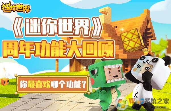 迷你世界怎么養(yǎng)雞？教你迷你世界孵小雞【養(yǎng)雞攻略】