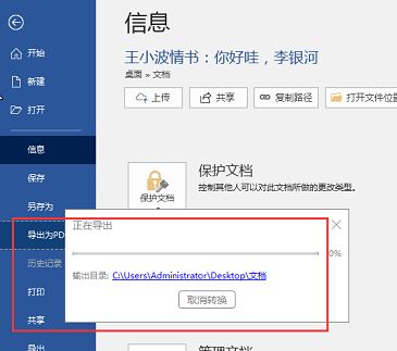 怎么制作PDF？教你怎么制作PDF格式文件的方法（圖文）