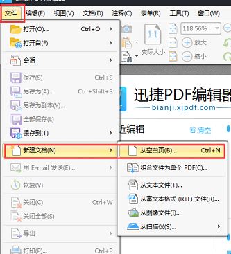 怎么制作PDF？教你怎么制作PDF格式文件的方法（圖文）