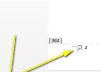 頁(yè)腳怎么設(shè)置連續(xù)頁(yè)碼？Word頁(yè)碼設(shè)置連續(xù)的設(shè)置方法（圖文教程）