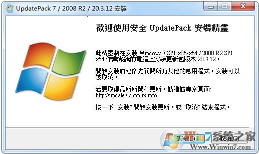 Win7補(bǔ)丁包(UpdatePack7)更新到2020.3.12