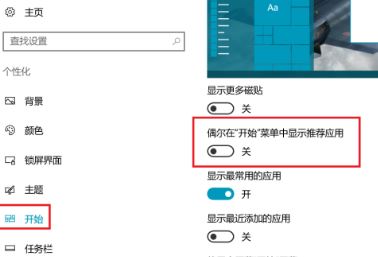 win10熱門應(yīng)用顯示已刪除的應(yīng)用該怎么辦？（解決方法）