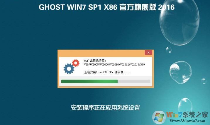 win7系統(tǒng)安裝程序正在應(yīng)用系統(tǒng)設(shè)置 無法繼續(xù)安裝該怎么辦？（已解決）