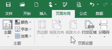 Excel中紙張方向是灰色的該怎么辦？excel無法修改紙張方向的解決方法