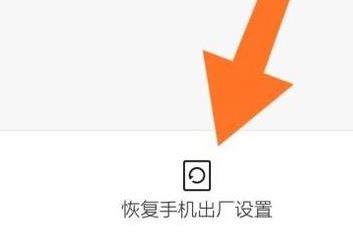 小米手機如何格式化？教你格式化小米手機的方法