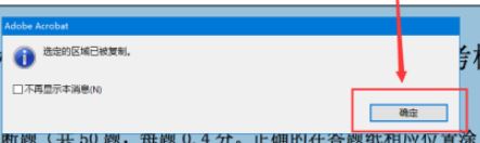 Pdf怎么截圖？教你在PDF中截取高清圖片的方法