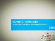 Win10開機(jī)后提示你的電腦將在一分鐘后自動(dòng)重啟怎么解決？