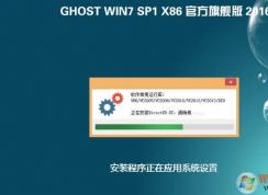 win7系統(tǒng)安裝程序正在應(yīng)用系統(tǒng)設(shè)置 無法繼續(xù)安裝該怎么辦？（已解決）