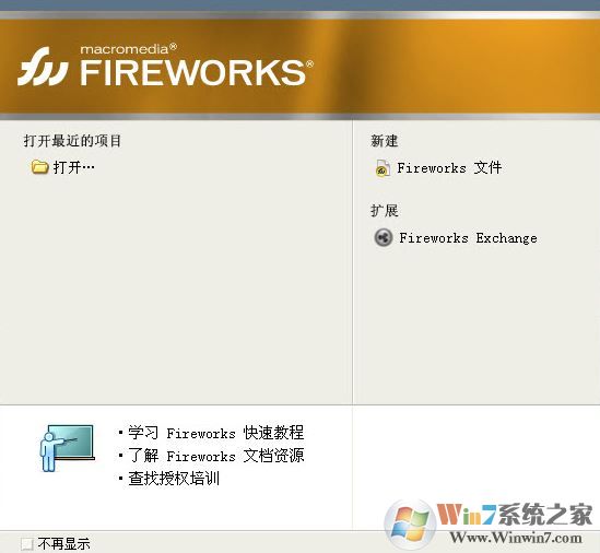 Fireworks8破解版_Fireworks8(圖形設(shè)計(jì))v8.0.1漢化精簡(jiǎn)版