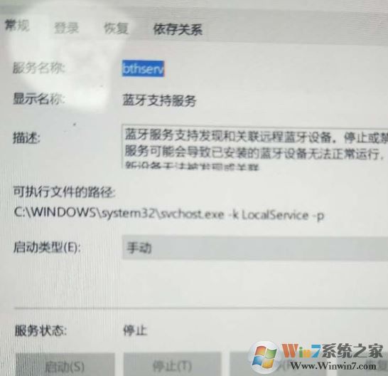 win10藍牙開關(guān)不見了無法開啟藍牙服務(wù)該怎么辦？