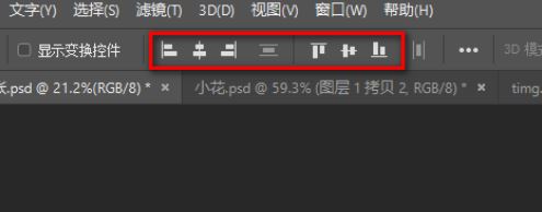 ps文字/圖片對齊怎么弄？教你PS對齊功能使用方法
