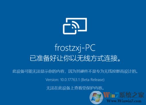 win10系統(tǒng)手機(jī)屏幕投影到電腦:無法顯示受保護(hù)的內(nèi)容 該怎么辦?(解決方