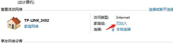 win7無(wú)法從該家庭組中刪除你的計(jì)算機(jī)該怎么辦？（已解決）