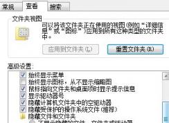 win7無法從該家庭組中刪除你的計(jì)算機(jī)該怎么辦？（已解決）