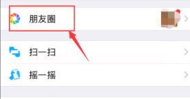 怎么轉(zhuǎn)發(fā)朋友圈？教你微信轉(zhuǎn)發(fā)朋友圈的操作方法