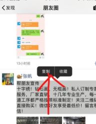 怎么轉(zhuǎn)發(fā)朋友圈？教你微信轉(zhuǎn)發(fā)朋友圈的操作方法