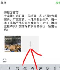 怎么轉(zhuǎn)發(fā)朋友圈？教你微信轉(zhuǎn)發(fā)朋友圈的操作方法