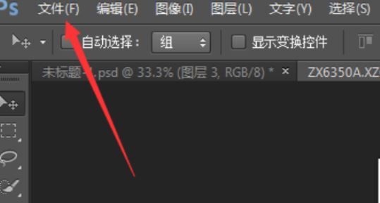 PS怎么讓圖片反轉(zhuǎn)？教你Ps軟件反轉(zhuǎn)圖片的操作方法