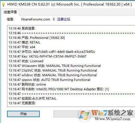 win10無法激活：windows處于通知模式 該怎么辦？（已解決）
