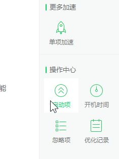 win10系統(tǒng)怎么關(guān)閉開機(jī)自動啟動的軟件？（圖問教程）
