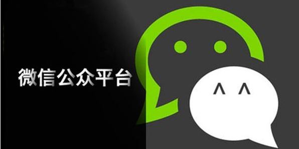 微信公眾號(hào)頭像尺寸大小說明及修改方法